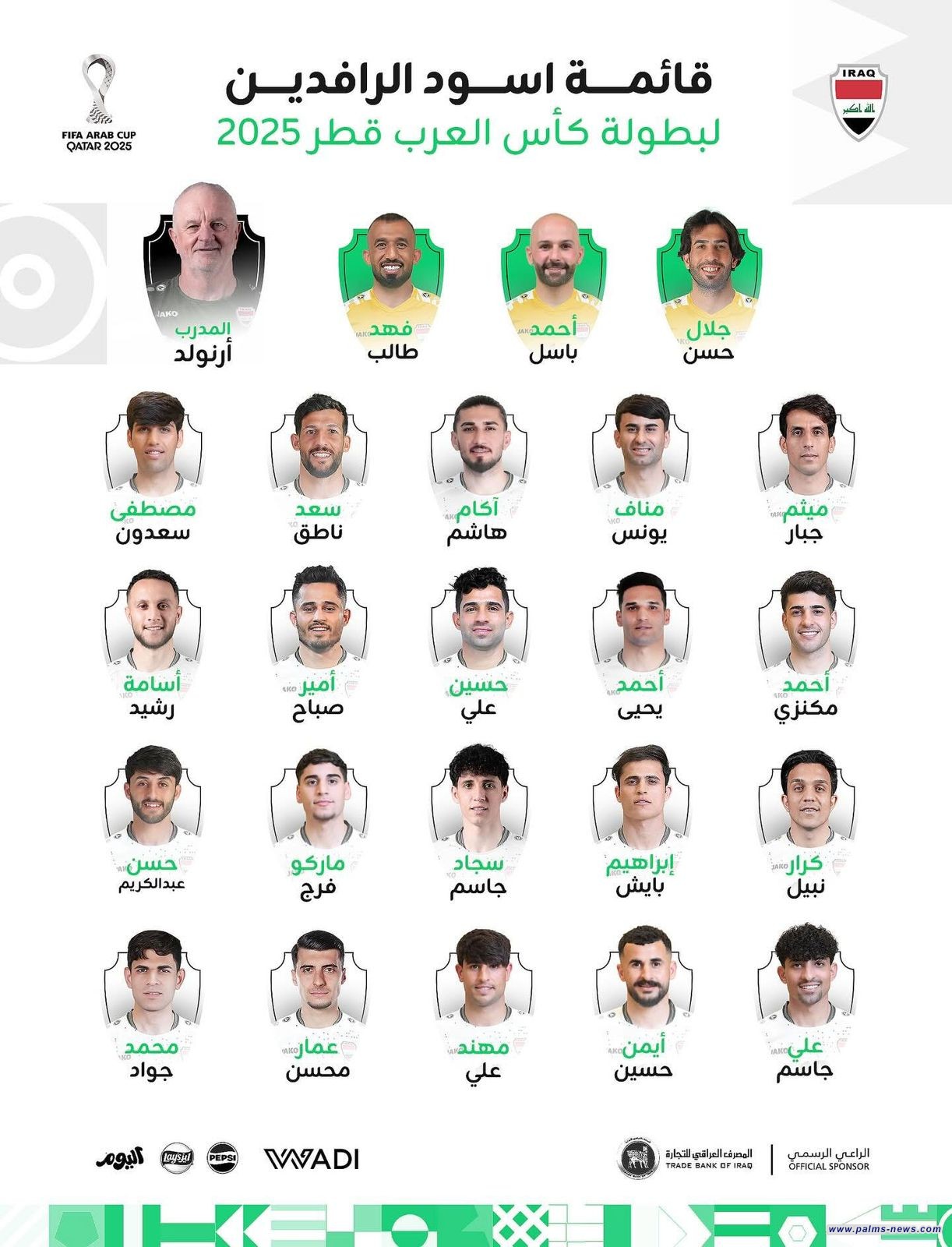 غراهام أرنولد يعلن عن قائمة أسود الرافدين المشاركة في كأس العرب فيفا 2025.